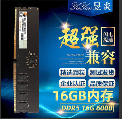 記憶體全新DDR5 16G 32G 4800 6000 5代臺式機全兼容內存條三星鎂光