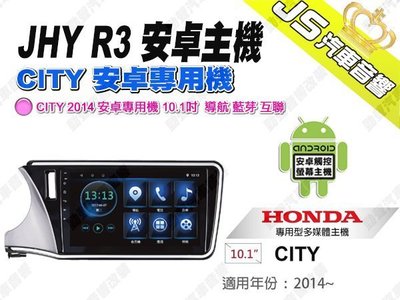 勁聲汽車音響 JHY R3 HONDA 本田 CITY 2014 安卓專用機 10.1吋 導航 藍芽 互聯