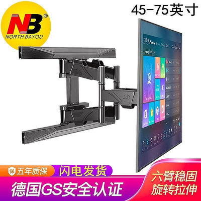 熱銷*NBP6 45-75英寸小米電視掛架通用萬能壁掛伸縮旋轉電視機掛墻支架特價現貨