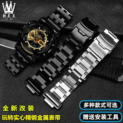 代用錶帶 適配casio卡西歐GA-110GB/100/120 GA-700錶黑武士改裝精鋼手錶帶