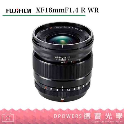 [德寶-台南] FUJIFILM XF 16mm F1.4 R WR 富士 恆昶公司貨
