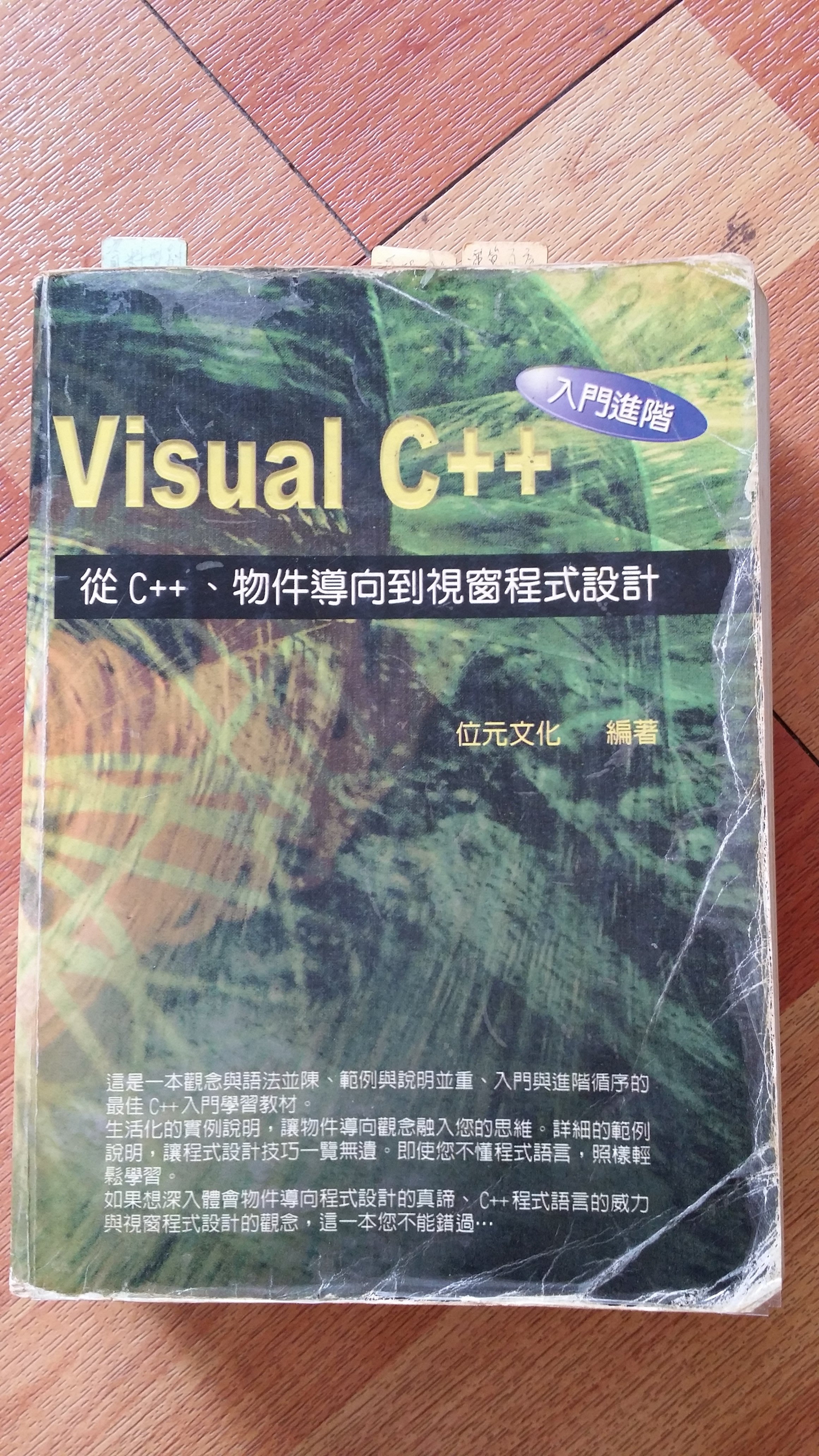 Visual C 入門