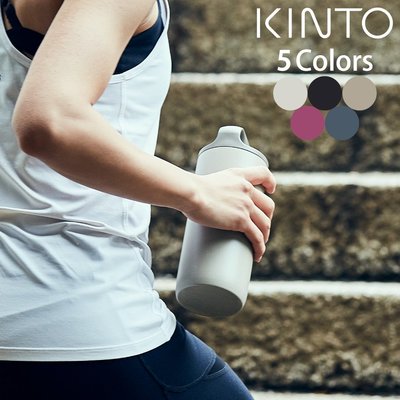 【樂樂日貨】*現貨*日本 KINTO ACTIVE TUMBLER不鏽鋼 運動 600ml 保溫瓶 保冷保溫