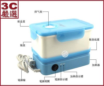3C嚴選-新款 環保電子加熱飯盒 保溫便當 加熱便當盒 免微波 野餐 電子加熱 香積飯作法 藍