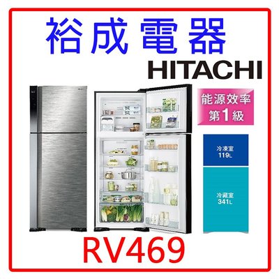 【裕成電器‧詢價猴你俗】HITACHI日立變頻460L二門冰箱RV469另售 NR-E417XT GN-BL497GV