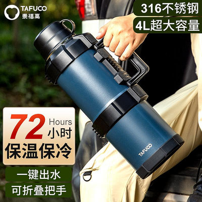 日本泰福高保溫壺戶外大容量旅行家用熱水瓶便攜車載超大保溫壺