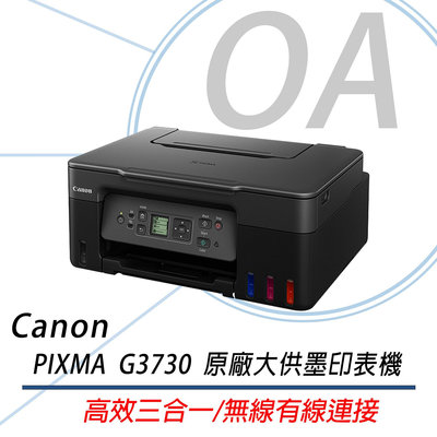 。OA。【含稅原廠保固】Canon PIXMA G3770  原廠大供墨複合機