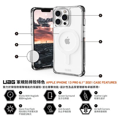 免運UAG iPhone 13/13 Pro/13 Pro Max  手機殼 MagSafe 耐衝擊保護殼 美國軍規