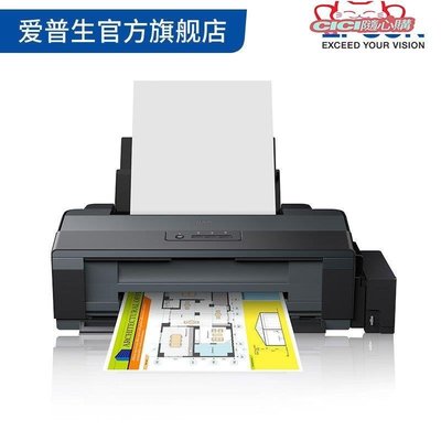 【現貨】打印機愛普生Epson L1300高速圖形設計專用打印機 A3+大幅面 墨倉式彩色高速CAD線條圖紙打印辦公-CICI隨心購2