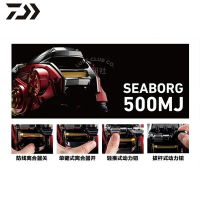 釣魚鼓輪新款DAIWA達瓦電絞輪SEABORG 500MJ深海船釣輪自動降速電動輪