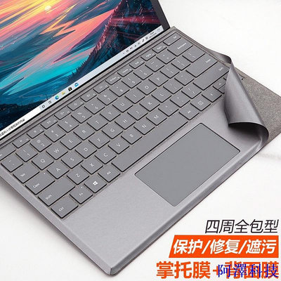 阿澤科技=微軟Surface Pro 8/7/6/5/4/7鍵盤腕託膜Surface Go/2/3掌託膜歐締蘭鍵盤蓋