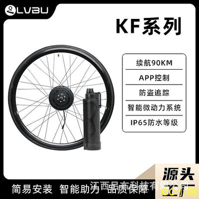 CC小鋪【現貨 】呂布雲輪山地腳踏車改裝電助力KF30水壺款套件助力器加裝高速電機