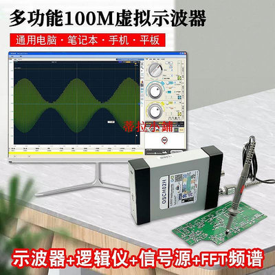 新品LOTO 100M1g采樣率USB虛擬示波器OSCH02手機電腦版數字邏輯分析儀