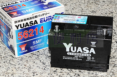 [電池便利店]湯淺YUASA 56214 SMF 62Ah (55566 LBN2) 免保養電池 台灣製