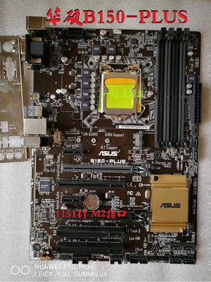 Asus/華碩 B150-PLUS PRO GAMING主板6代7代CPU7700K E5 1230 V5~居家