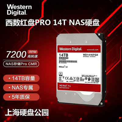 電腦零件WD/西部數據 WD141KFGX 紅盤Pro 網絡儲存企業級NAS硬盤 14TB 14T筆電配件