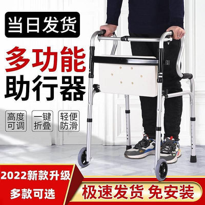 殘疾人助行器步行老人助步器走路拐杖助力輔助行走器車扶手架老年