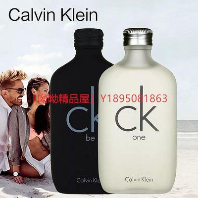 【小姐姐全球優選】買一送一！Calvin Klein CK One香水 be香水 男女中性香水 100ml CK