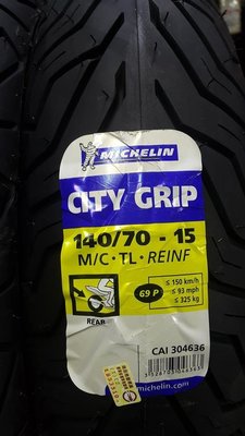 出清輪胎 米其林 MICHELIN CITY GRIP 140/70-15  限3D-350 $2500單買或含裝