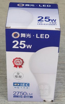 【綠海生活】含稅 舞光 LED 25W E27 球泡(白光) 燈泡 高亮度無藍光 全電壓 A16600