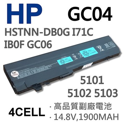 HP GC04 4芯 日系電芯 電池 AT901AA GC04 5101 5102 5103