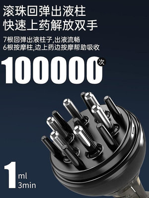 頭部按摩器 米諾頭皮上器頭部1ml地爾滾珠導液按摩護發梳油給涂抹神器