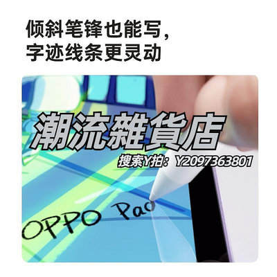 觸控筆OPPO Pencil 4096級壓力感應 適配OPPO Pad/OPPO Pad 2智能手寫筆磁力吸附