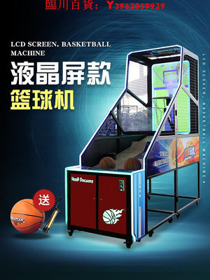 可開發票量大優惠兒童籃球機投籃機豪華成人折疊液晶籃球游戲機大型室內電玩城設備