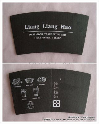 《煙薰草堂》咖啡杯 杯套 隔熱套 ~ Lisng Liang Hao 倆倆號 / e 壹咖啡