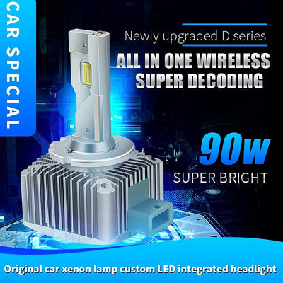 《当天发货》超亮d1s led汽車大燈D3S D2S D4S D5S帶解碼D系列LED透鏡雷射燈泡