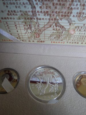 大草原典藏，台灣純銀猴年套幣