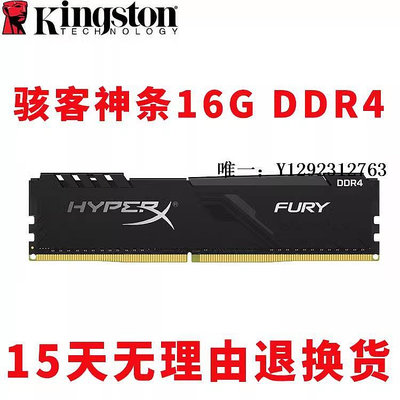 內存條金士頓DDR4 2400 2666 16G 3200臺式電腦8G內存條四代兼容32G2133記憶體