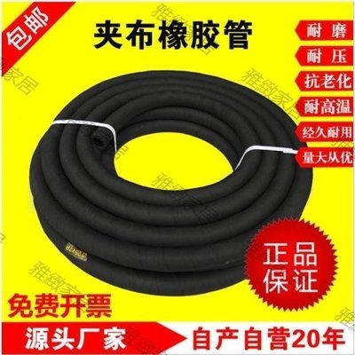 【熱賣精選】高壓黑色夾布橡膠管耐高溫蒸汽空氣水管軟管皮管4分6分1寸2寸3寸