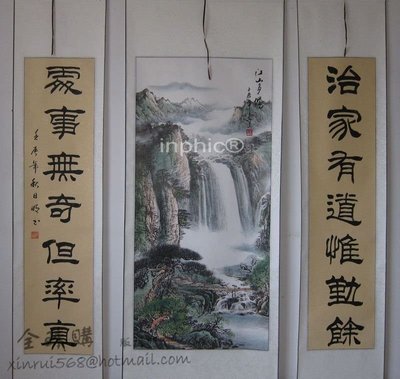 INPHIC-國畫書法山水畫 對聯中堂畫 客廳掛畫 書房裝飾字畫 禮品收藏