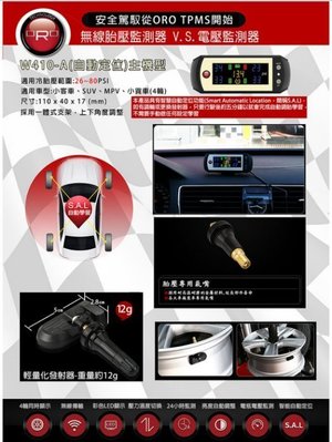 三重 國道旁 ~佳林輪胎~ORO 胎壓偵測器 W410A 顯示器 電瓶偵測 Mobile01 Ptt 推薦 W410