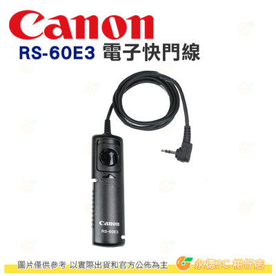 Canon RS-60E3 電子快門線 原廠 RS60E3 適用 R6 M5 90D 850D G1X III