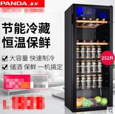 『格倫雅品』PANDA/熊貓 BC-252單門小冰箱家用冰吧茶葉冷藏櫃保鮮展示留樣櫃促銷 正品 現貨
