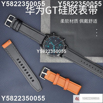 【滿300發貨】錶帶 華為GT/GT2表帶硅膠貼牛皮watch2 Pro榮耀magicGTS/GTR智能手表帶