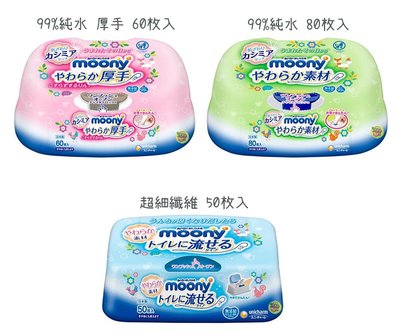 【JPGO】日本製 嬌聯 moony 盒裝濕紙巾 共三款 043.978.701