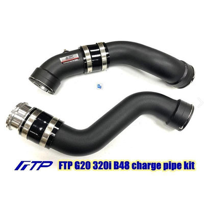 【現貨】臺中 FTP G20 G21 320 B48 渦輪管air cooler charge pipe  intak
