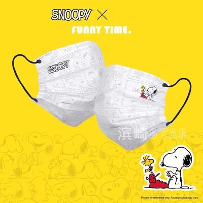 悅己·美妝 舒適空間學院x Snoopy史努比成人平面口罩透氣卡通動漫卡通狗mask
