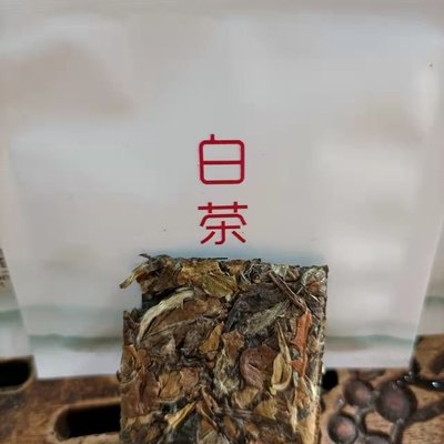【白茶】福鼎老白茶餅干茶2017年老白茶試喝裝3+2袋茶葉 福鼎茶莊