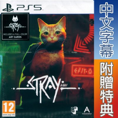 【一起玩】PS5 浪貓 中英日文歐版 Stray