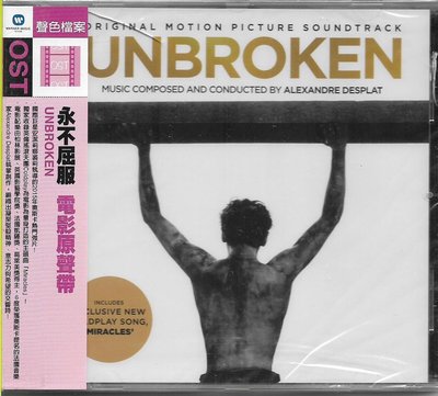 【全新未拆，殼裂】Alexandre Desplat：UNBROKEN / 永不屈服 電影原聲帶