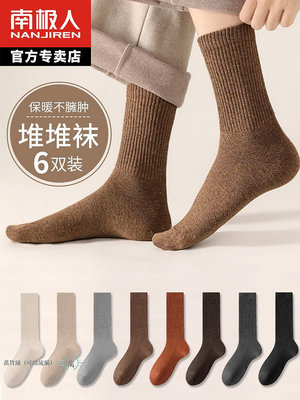 南極人諸暨堆堆襪子女士純色棉加厚無骨黑白色月子襪中長筒襪秋冬-萬貨鋪（可開統編）