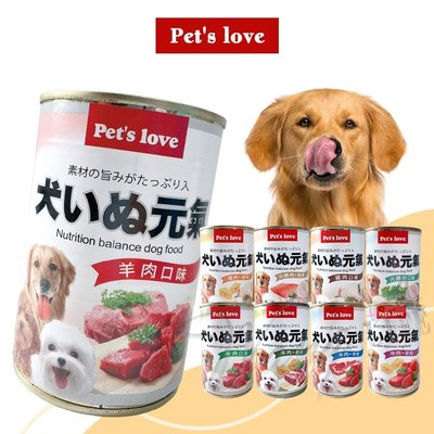 【WangLife】Pets Love 元氣犬 400g 頂級犬罐 大狗罐 狗罐頭 多種口味 犬用主食罐【MJ206】