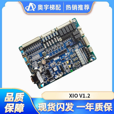 SMART-XIO V1.2 杭州西奧/速捷電梯一體化變頻器主板原裝配件全新