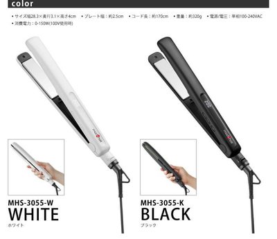 日本代購 mod's hair MHS-3055  離子夾 直髮器  5段溫度調節 收納袋 國際電壓 兩色可選  預購
