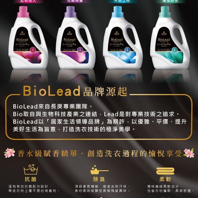 免運 台塑生醫 Biolead經典香氛洗衣精花園精靈2kg 3瓶入 送洗衣粉40gx2小包 Yahoo奇摩拍賣