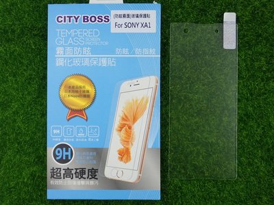 伍 CITY BOSS Sony G3125 XA1 保貼 霧面玻璃 XA1 CB AG半版
